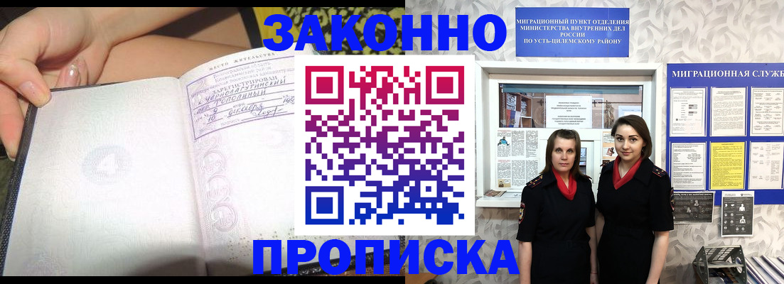 временная регистрация госуслуги в Киренске