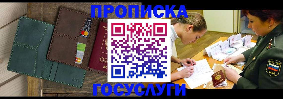 временная регистрация гарантия в Киренске