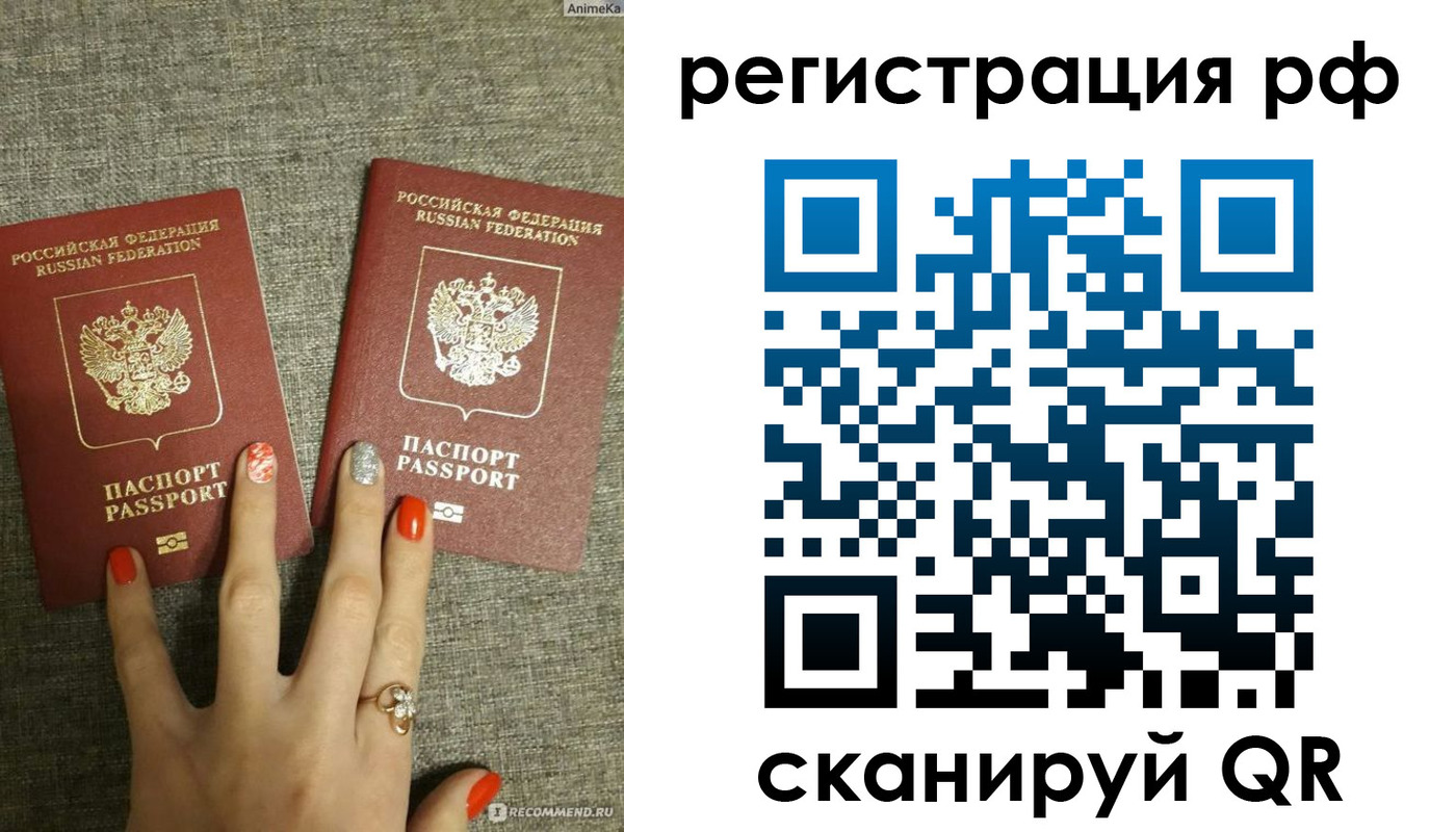 временная регистрация гарантия в Киренске