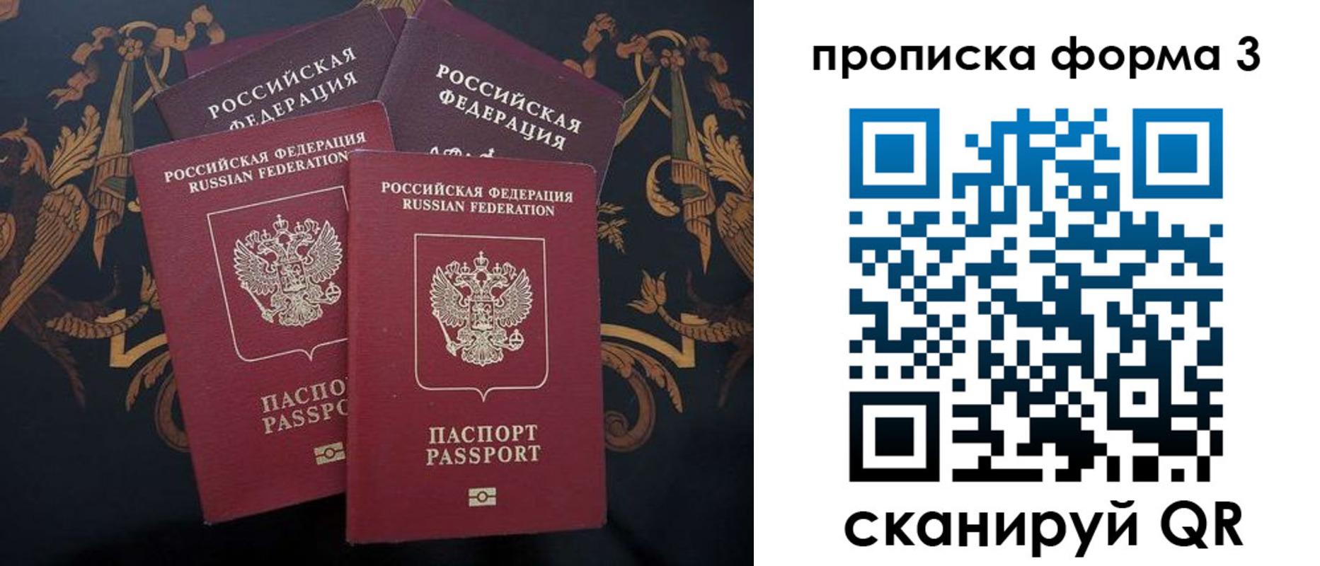 прописка законно в Киренске