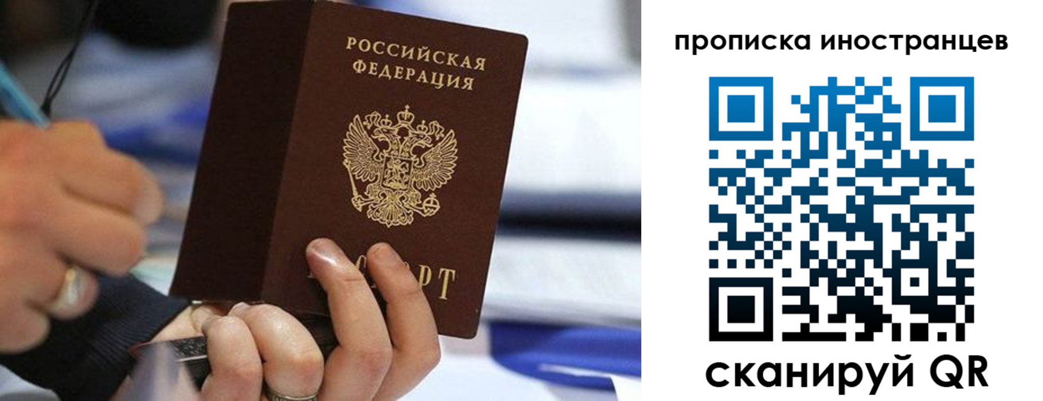 прописка для работы в Киренске