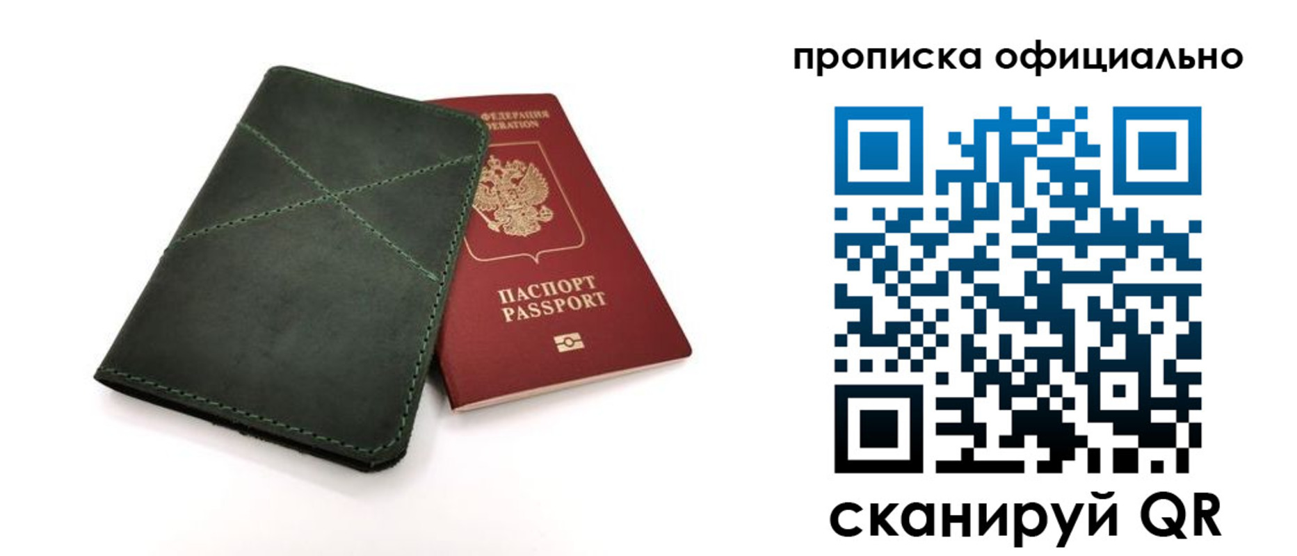 временная регистрация для школы в Киренске