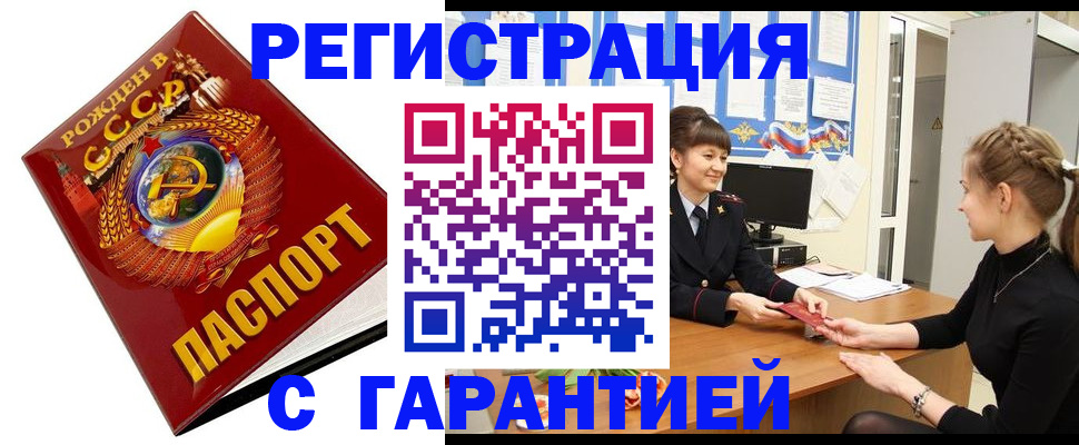 прописка штамп в Киренске