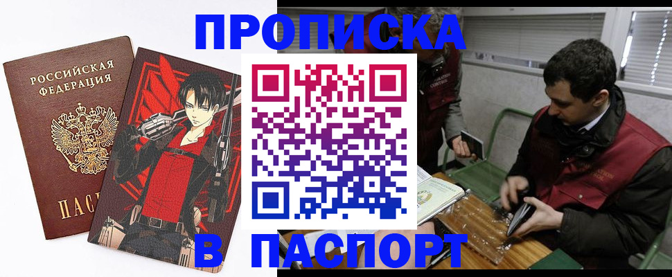 временная регистрация в квартире в Киренске