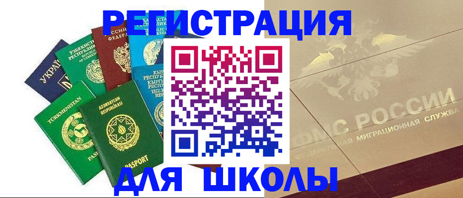 прописка в Киренске