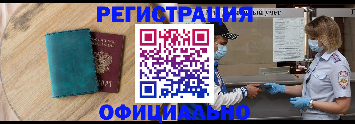 прописка гарантия в Киренске