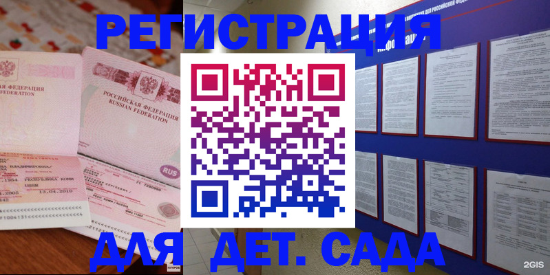 временная регистрация 2025 в Киренске