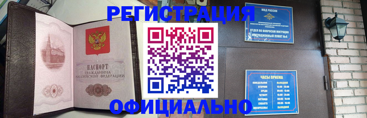 прописка паспорт в Киренске