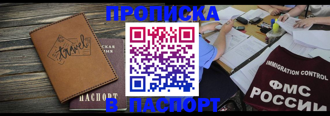 регистрация в Киренске