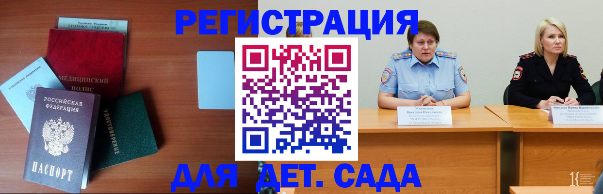 регистрация в Киренске