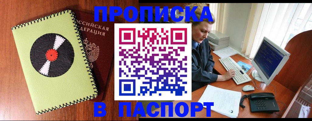 временная регистрация для всех в Киренске