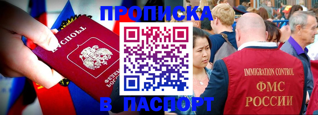 временная регистрация в Киренске