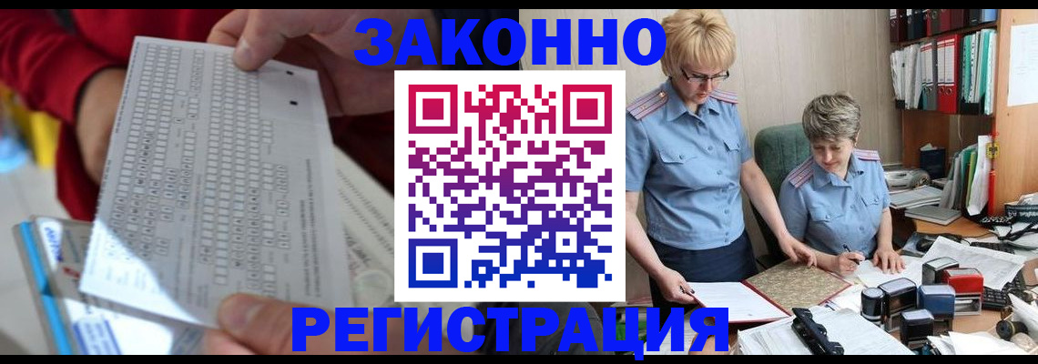 прописка ребенка в Киренске